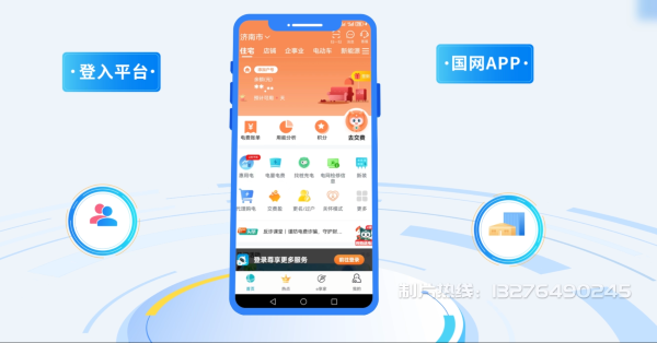 永泰县电力供需平台MG动画制作_电力系统可视化动画设计_智慧电网数字化宣传动画_电网科普动画_